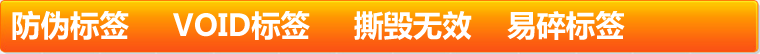 不干胶标签印刷厂家